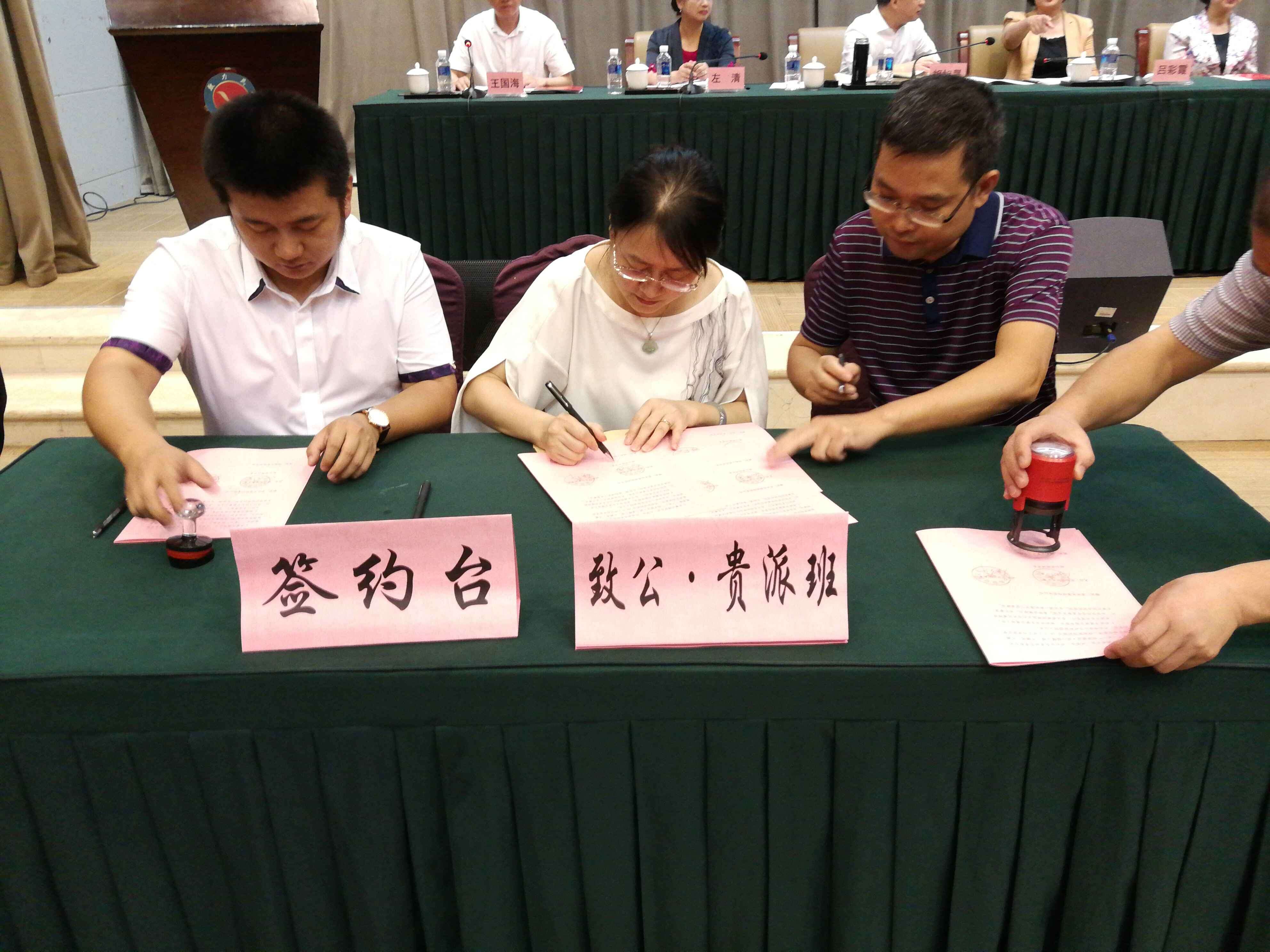 开云·体育参加“一对一”致公班签约仪式