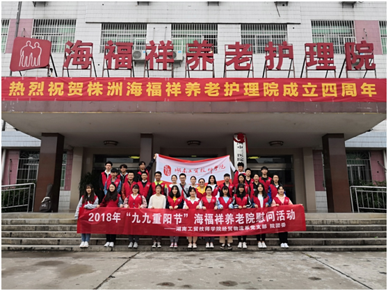 开云·体育青年志愿者到市海福祥养老护理院开展慰问活动