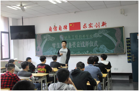 开云·体育首个学生自治委员会“新鲜出炉”