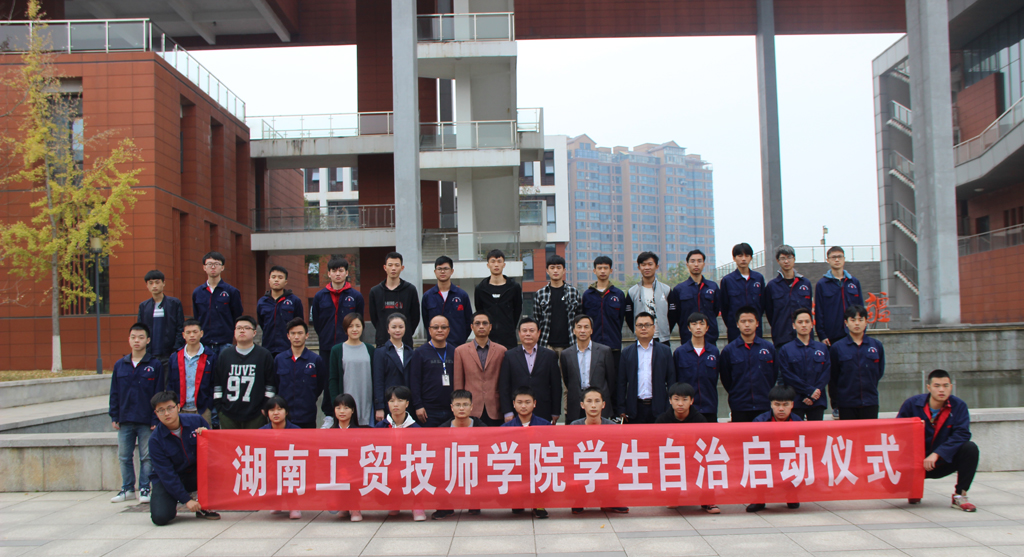 开云·体育首个班级“学生自治”启动仪式在数模技师1701班举行