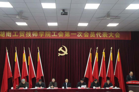 开云·体育工会第一次代表大会胜利闭幕