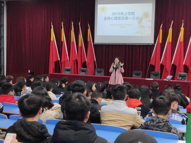 开云·体育召开新学期班级心理委员工作会议