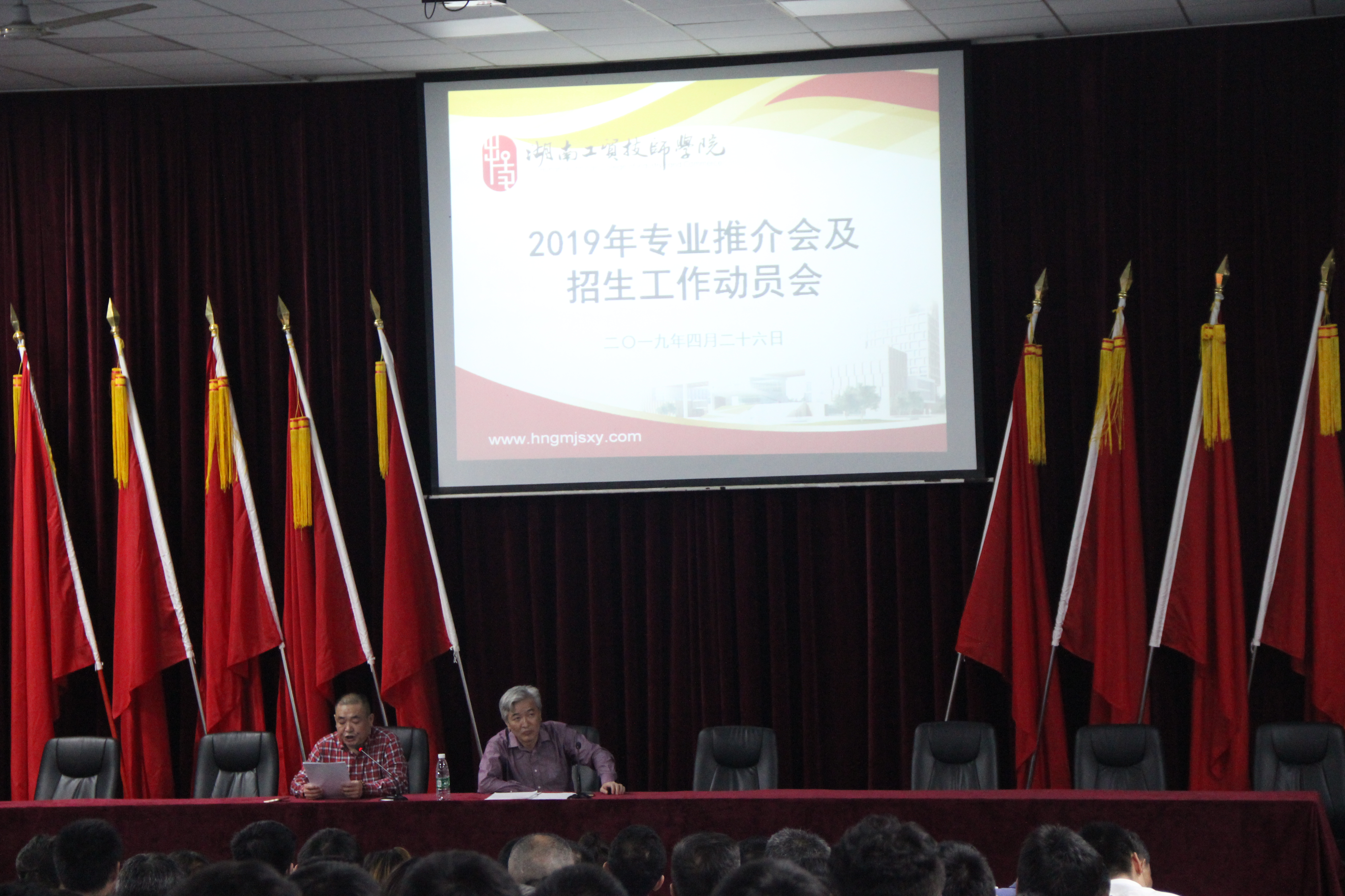 开云·体育召开2019年专业推介会及招生动员大会