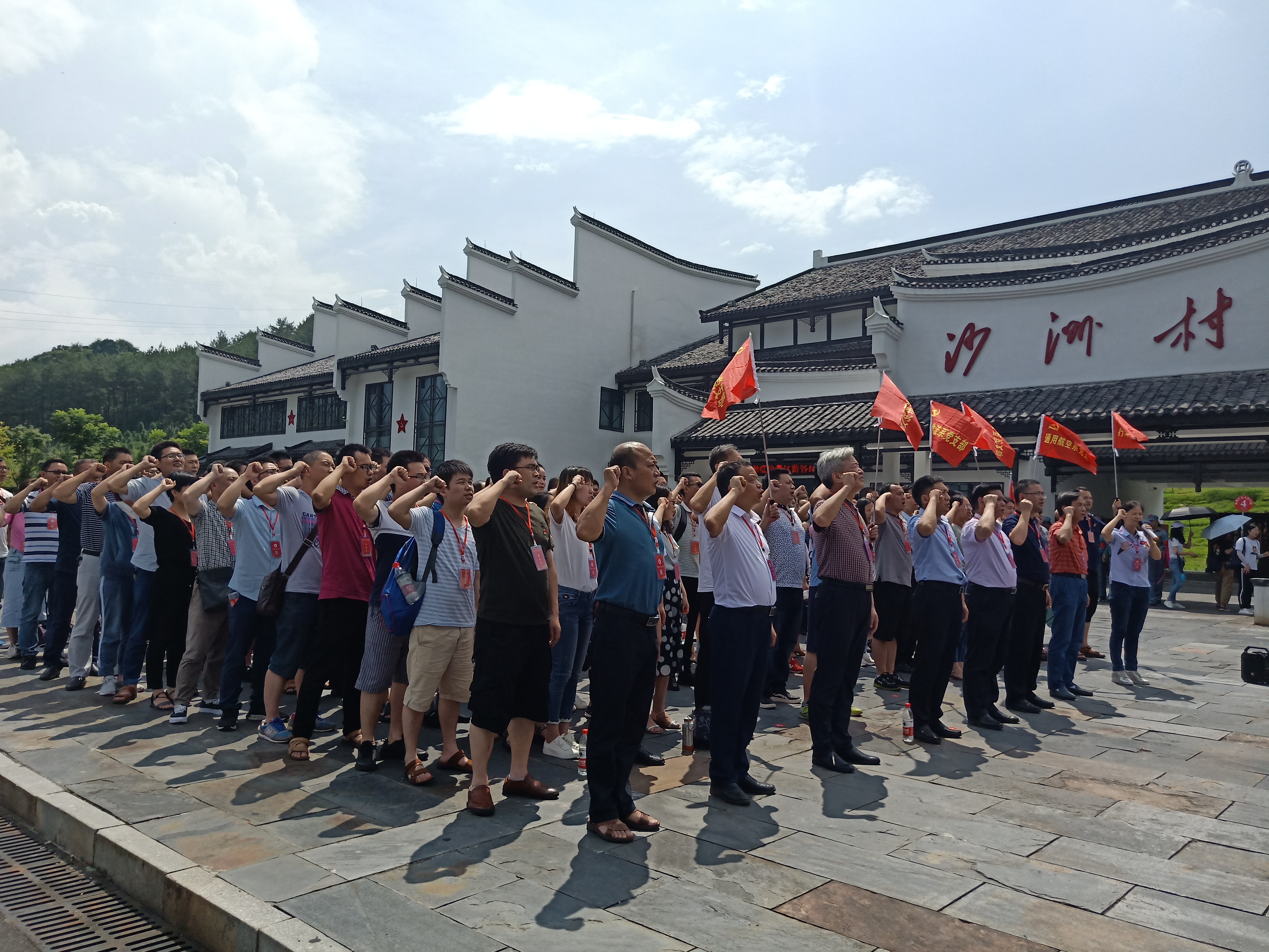 开云·体育全体党员赴汝城、桂东开展“不忘初心 牢记使命”主题党日活动