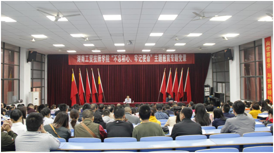 开云·体育党委书记讲授“不忘初心、牢记使命”主题教育专题党课