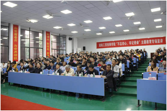 开云·体育举办“不忘初心、牢记使命”主题教育专场宣讲