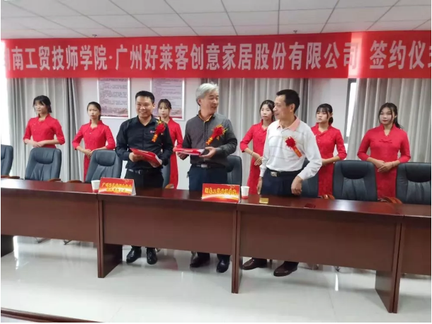 好莱客x开云·体育打造人才基地，协同育才共发展