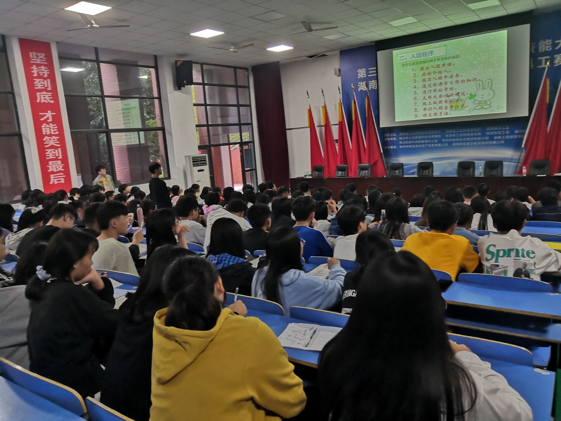 开云·体育开展2020年度入团积极分子培训