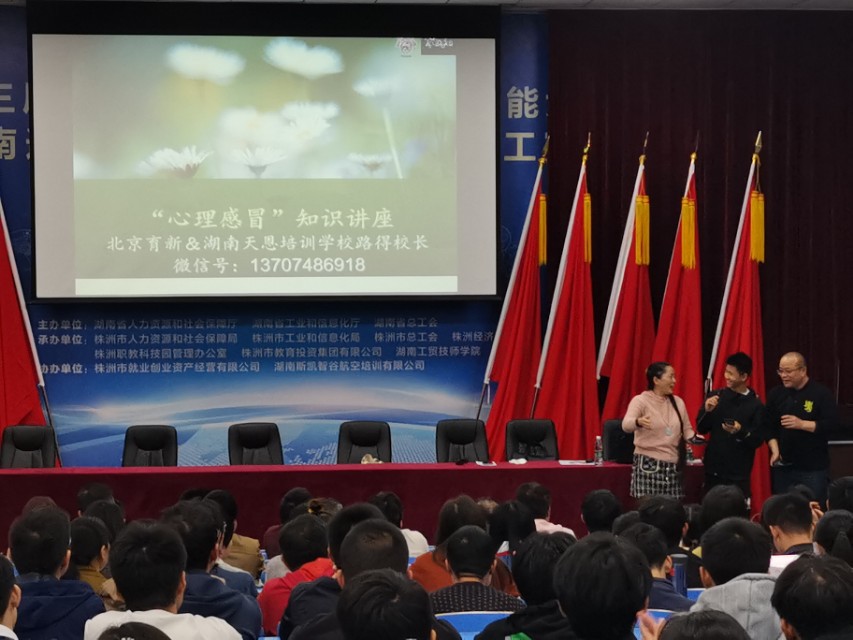 “心理感冒”讲座走进开云·体育