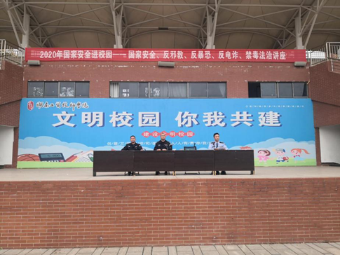 开云·体育举行“国家安全进校园”法治讲座