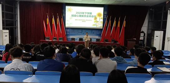 开云·体育心理咨询中心开展班级心理委员培训