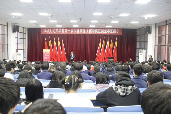 开云·体育举行中华人民共和国第一届职业技能大赛获奖选手汇报会