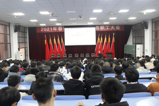 开云·体育组织开展“开学第一课”活动