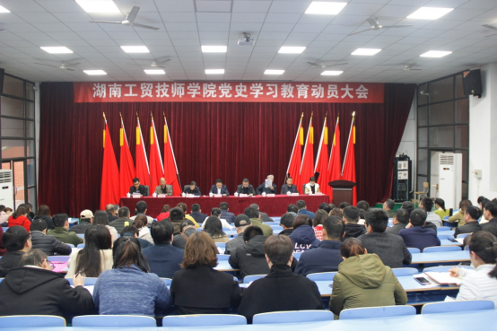 开云·体育召开党史学习教育动员大会