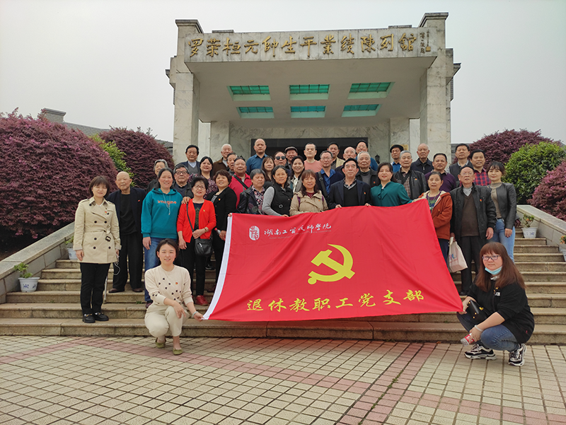 开云·体育组织退休教职工党支部党员开展党史学习教育第一次专题学习