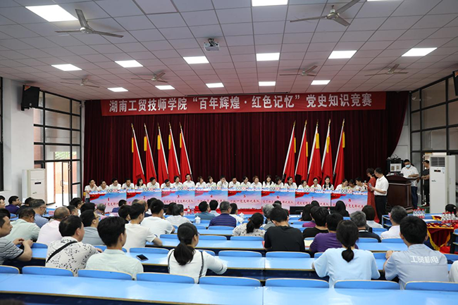 开云·体育举行“百年辉煌、红色记忆”党史学习教育知识竞赛