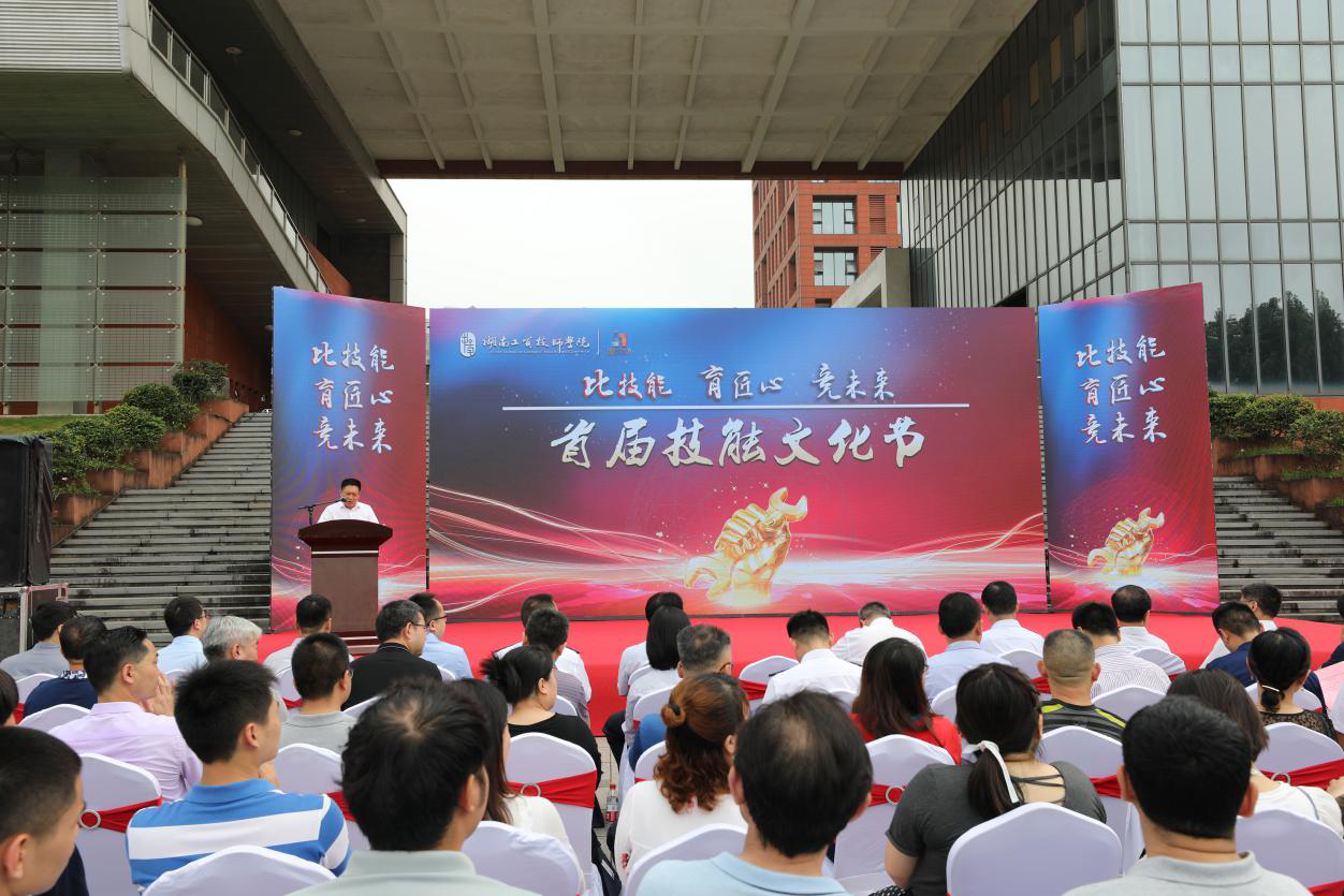 开云·体育举办首届技能文化节向建党100周年献礼